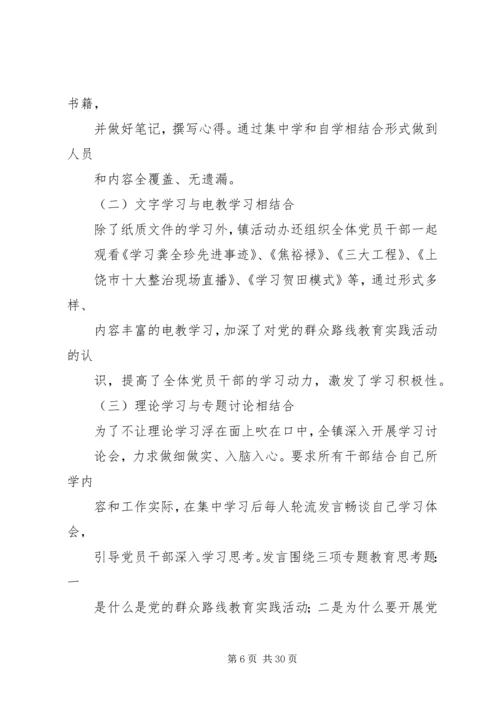 党的群众路线形成的三个阶段.docx