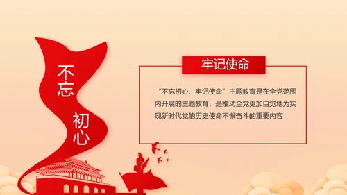 喜迎中秋国庆节主题班会动态PPT模板