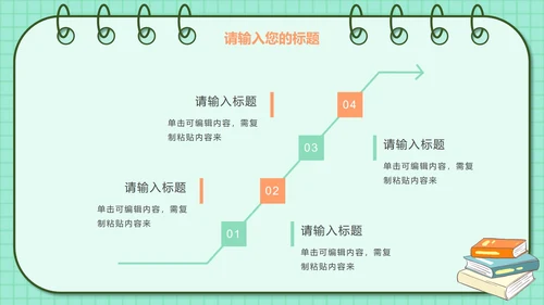 儿童手绘教育教学PPT模板