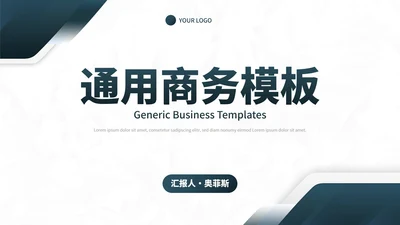高级几何微立体商务渐变PPT模板