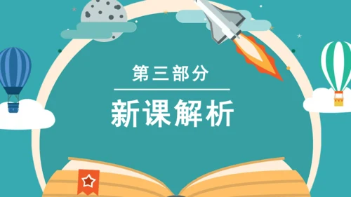 4 一着惊海天——目击我国航母舰载战斗机首架次成功着舰 课件