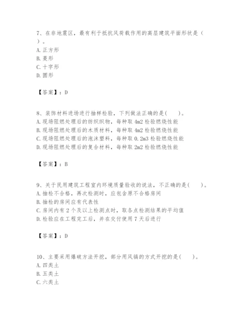 2024年一级建造师之一建建筑工程实务题库含答案【综合题】.docx