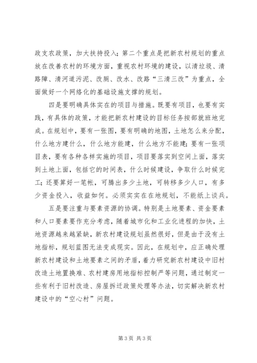欠发达地区新农村建设要坚持规划先行.docx