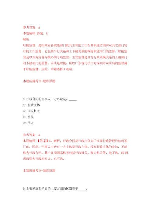 山东临沂临沭县民兵训练基地招考聘用部分民兵教练员答案解析模拟试卷6