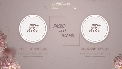 我们结婚啦婚礼纪念册电子相册PPT