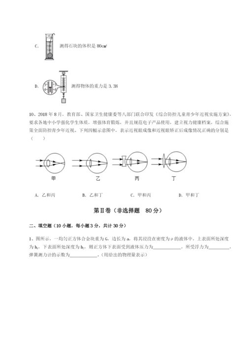 强化训练南京市第一中学物理八年级下册期末考试单元测试练习题（含答案解析）.docx