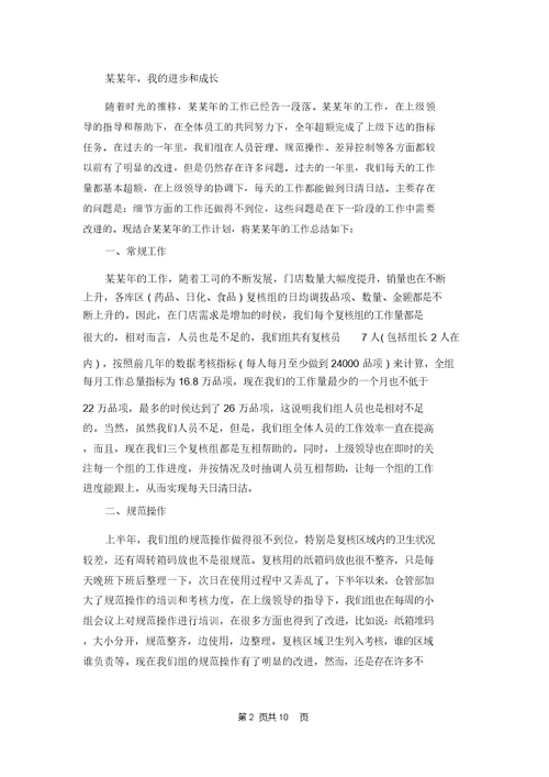 有关物流业年终工作总结模板集锦六篇