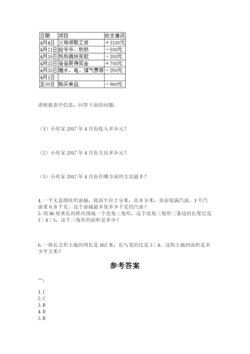 苏教版数学小升初模拟试卷及答案【全优】.docx