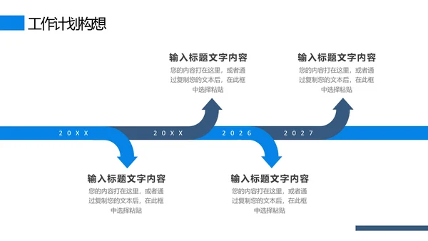 雄鹰展翅大气商务励志风通用PPT模板