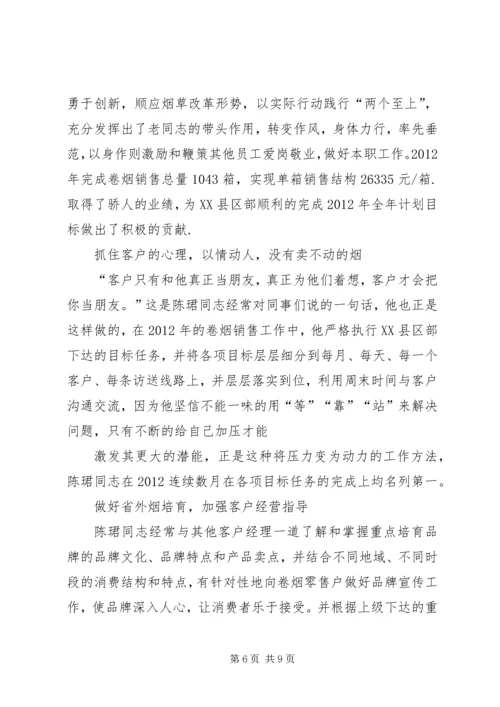 关于陈荣同志见义勇为的先进事迹材料.docx