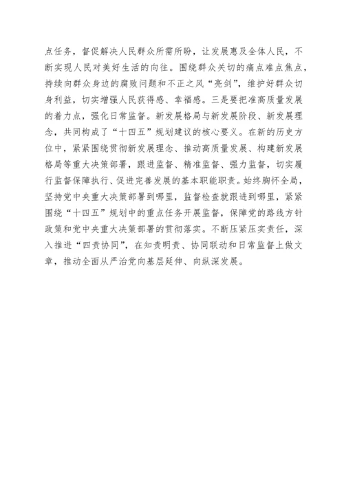 在高质量发展专题学习研讨会上的发言.docx