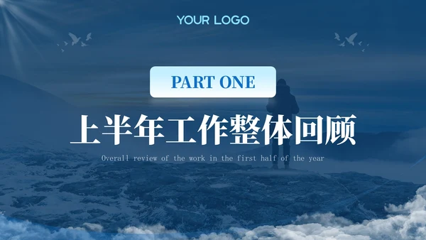 蓝色商务风旅游企业员工年中总结PPT模板