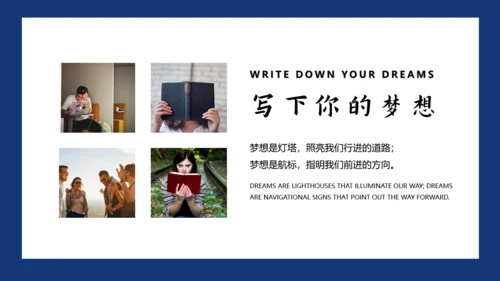 放飞梦想成就未来励志正能量通用PPT模板
