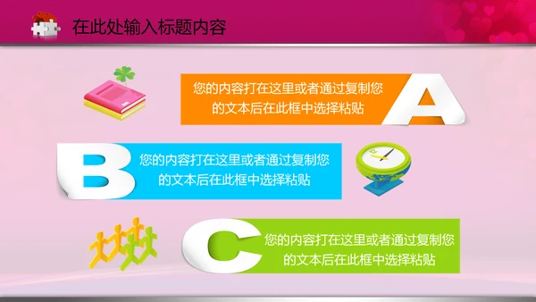 相约七夕情人节粉色鹊桥会动态PPT模板