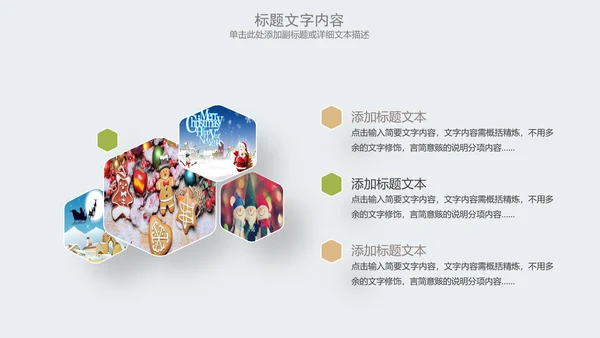 2017唯美圣诞节活动主题动态PPT模板