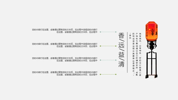 奋斗中国风报告商务演示通用PPT模板