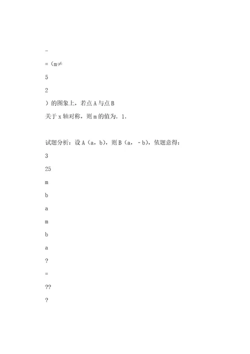 最新陕西省中考数学模拟试卷(有配套答案)(Wod版)