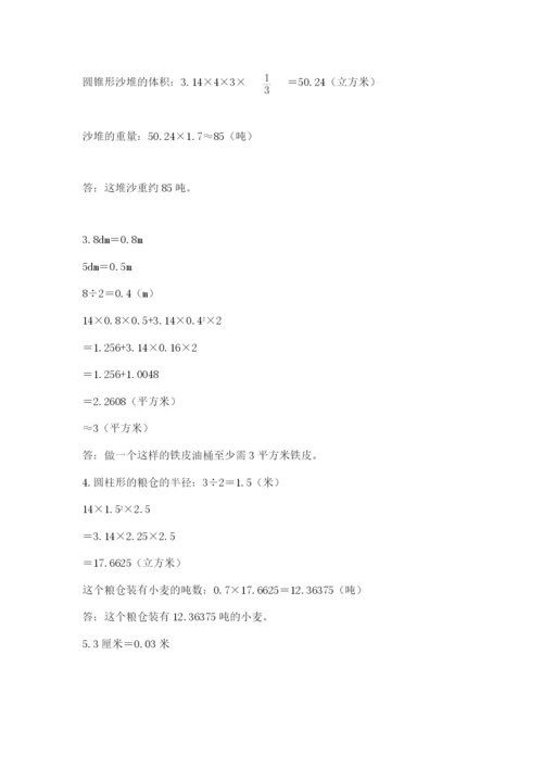冀教版小升初数学模拟试卷及参考答案（培优）.docx