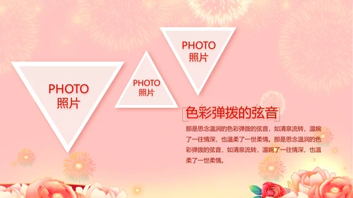 红色喜庆毕业典礼通用动态PPT模板