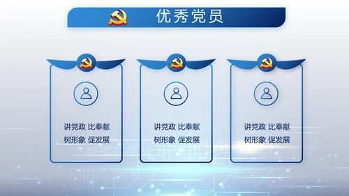 蓝色科技感公安科技信息化培训动态PPT模板