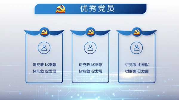 蓝色科技感公安科技信息化培训动态PPT模板