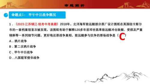 第二单元  近代化的早期探索与民族危机的加剧（复习课件）-【课堂无忧】新课标同步核心素养课堂