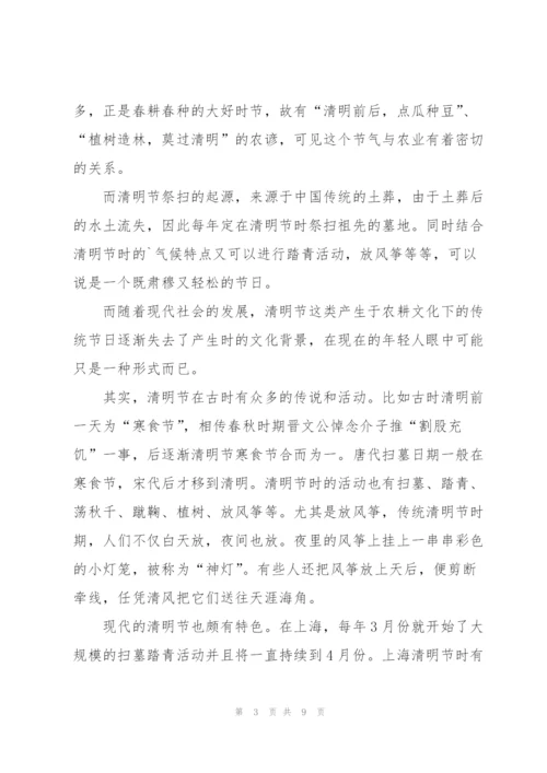 清明祭英烈主题演讲稿5篇.docx