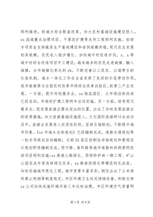 市领导党风廉政建设“四述”工作报告.docx