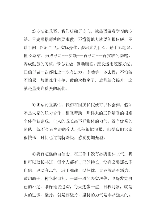厨师工作计划书怎么写
