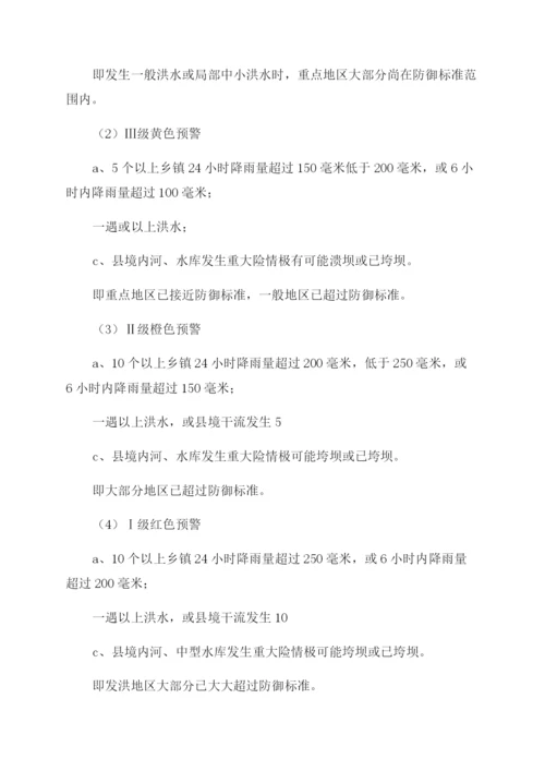 公路交通突发事件应急预案.docx