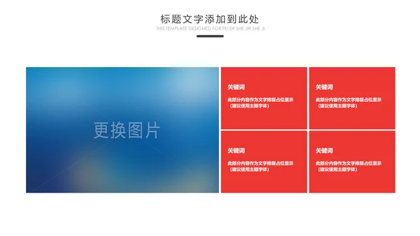 爱心公益慈善爱心奉献关爱老人敬老院PPT模板