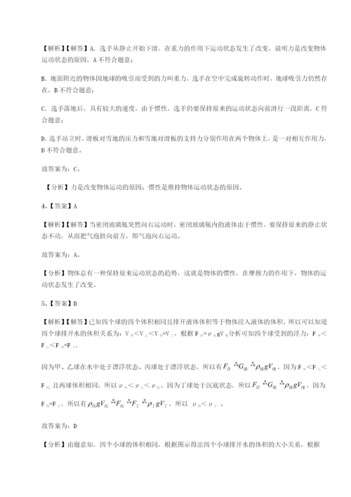 强化训练四川遂宁二中物理八年级下册期末考试综合测评试卷.docx