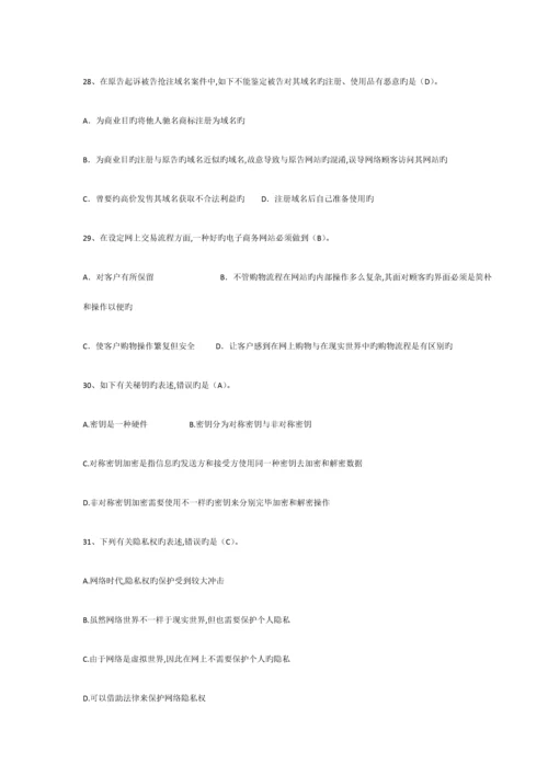 2023年安全知识竞赛答案.docx