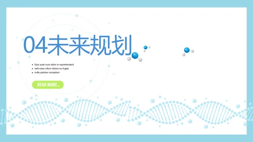 生物基因细胞DNA医疗医学动态PPT模板