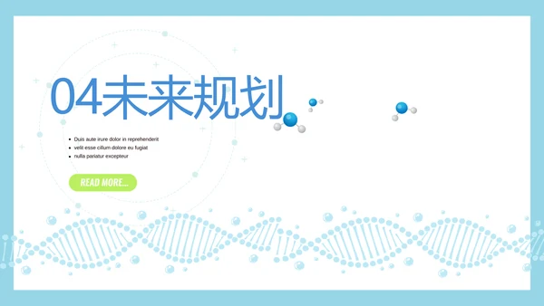 生物基因细胞DNA医疗医学动态PPT模板
