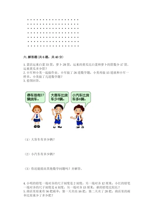 小学二年级上册数学期中测试卷（有一套）word版.docx
