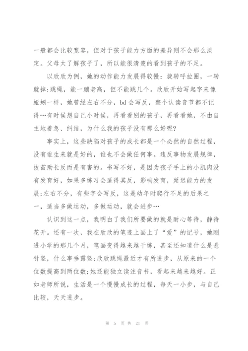 家校共育个人心得万能10篇.docx