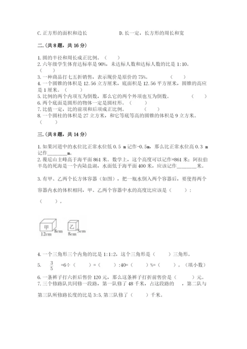 最新版贵州省贵阳市小升初数学试卷及参考答案【达标题】.docx