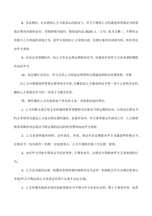 2023年云南二级建造师挂靠信息.docx
