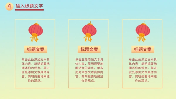 蓝黄渐变党政国庆PPT模板