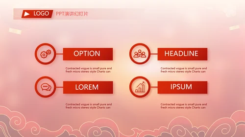 红色春运回家过年动态PPT