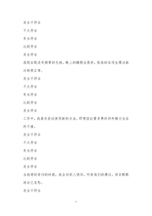 杭州市东城外国语实验学校教师招聘考试.docx