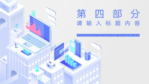 白色微立体都市个人年度工作总结PPT模板