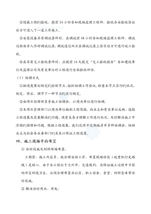 厂房综合施工组织设计.docx