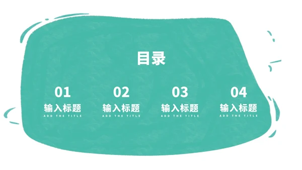 彩色卡通风自我介绍PPT模板