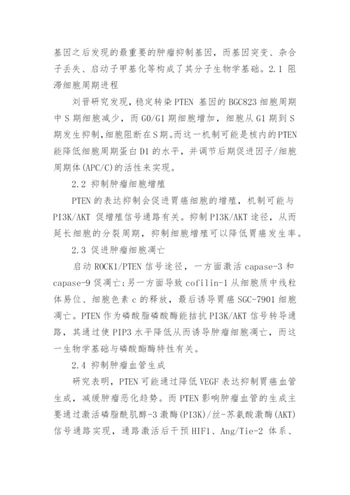 关于医学论文相关的范文锦集.docx