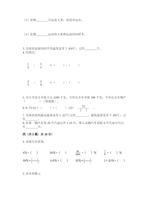 四川省【小升初】2023年小升初数学试卷及答案一套.docx