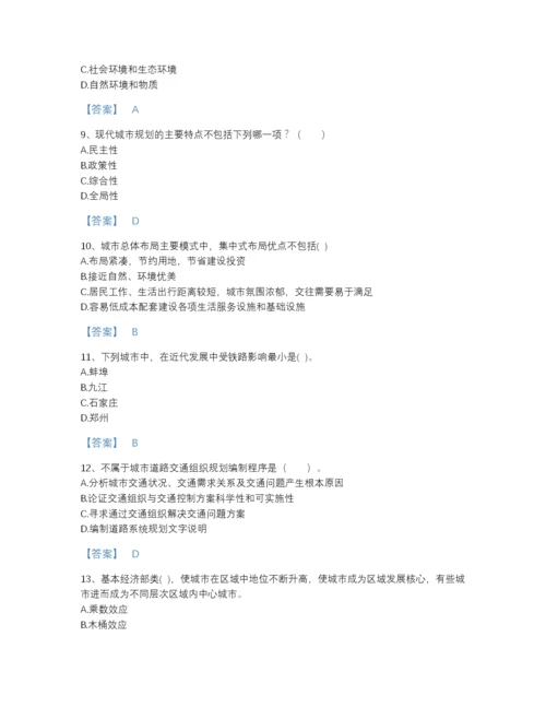 2022年河南省注册城乡规划师之城乡规划原理自测模拟测试题库附答案解析.docx