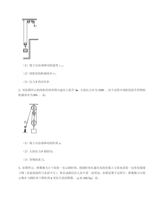 强化训练福建龙海第二中学物理八年级下册期末考试重点解析练习题.docx