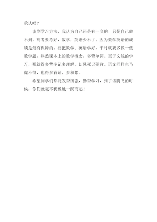 劝诫作文700字0.docx